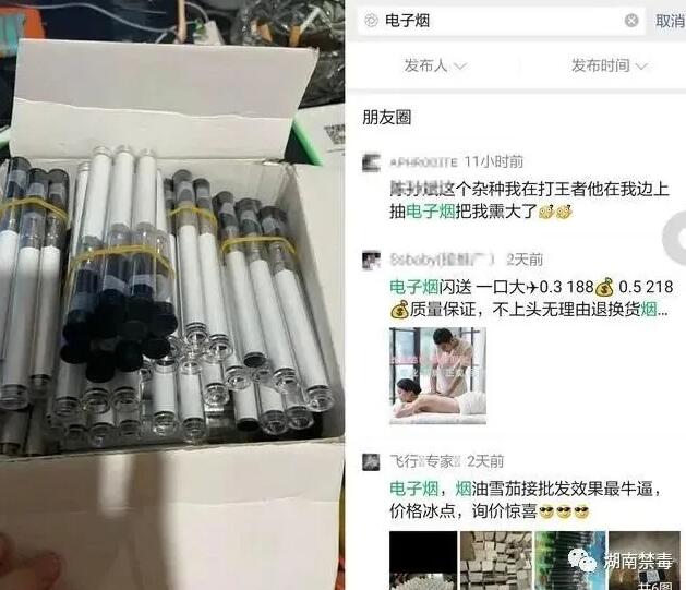 小心這種帶毒的電子煙